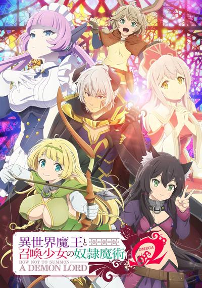 异世界魔王与召唤少女的奴隶魔术Ω 封面