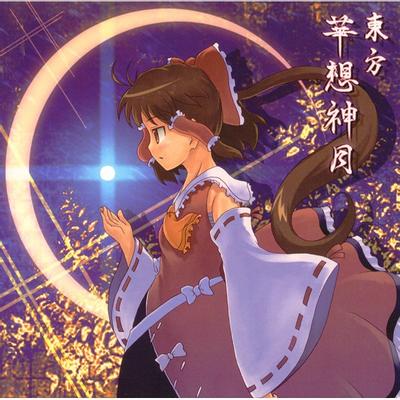東方華想神月 封面