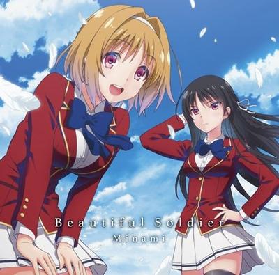 Beautiful Soldier 封面