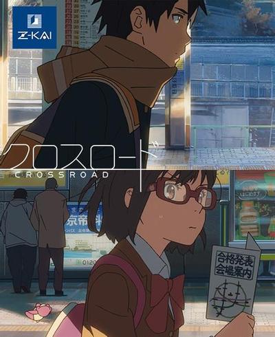 十字路口 封面