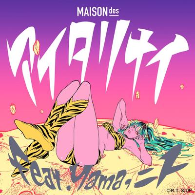 アイタリナイ feat. yama, ニト。 封面
