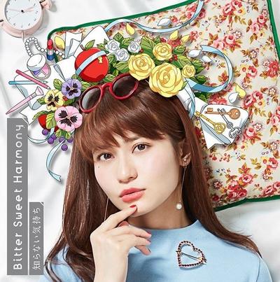知らない気持ち/Bitter Sweet Harmony 封面