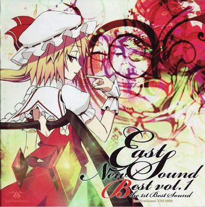 EastNewSoundBest vol.1 封面