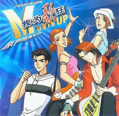 我为歌狂 原声歌曲全记录 封面