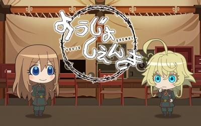 迷你幼女战记 封面