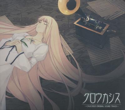 クロウカシス -CAUCASUS ORIGINAL SOUND TRACK- 封面
