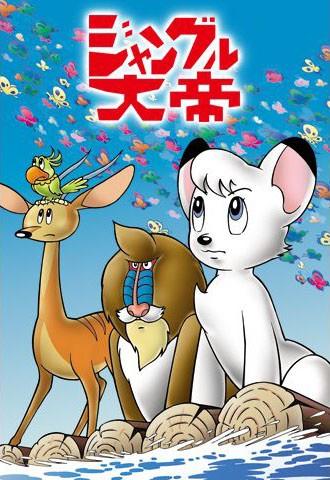 森林大帝 封面