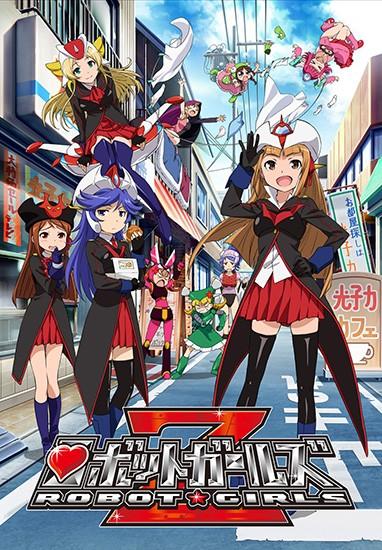 机器人少女Z 封面