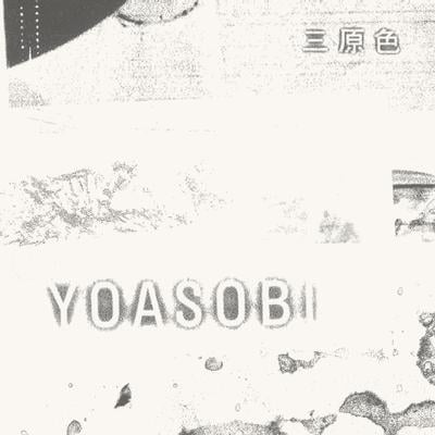三原色 封面