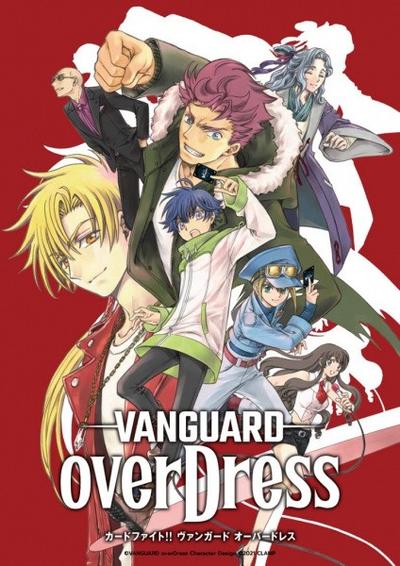 卡片战斗先导者overDress 封面