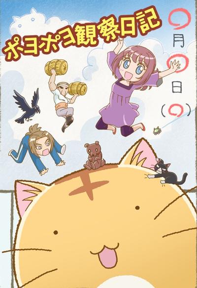 嘟嘟猫观察日记 封面