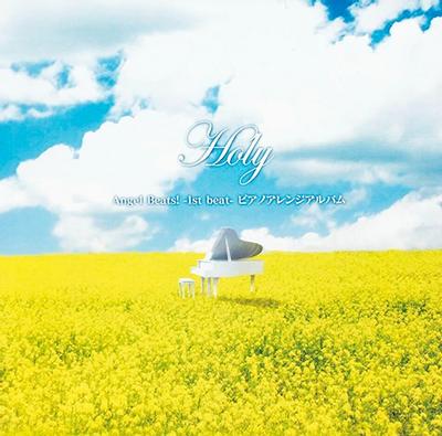 Angel Beats! -1st beat- ピアノアレンジアルバム「Holy」 封面