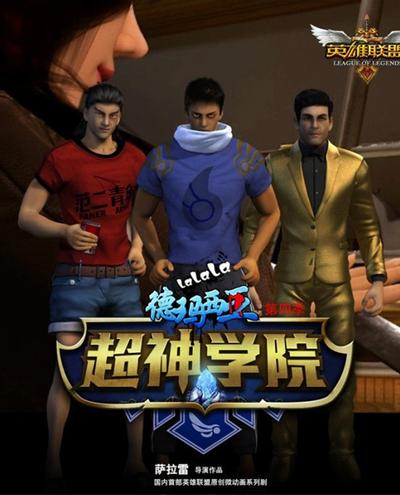 超神学院 封面