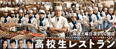 高中生餐厅 封面