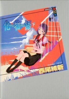 化物语 (下) 封面
