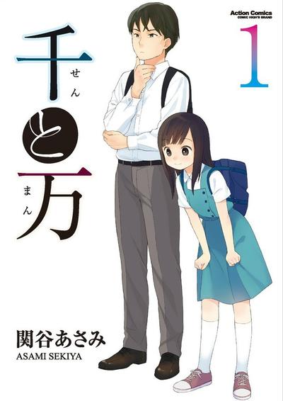 千与万 封面