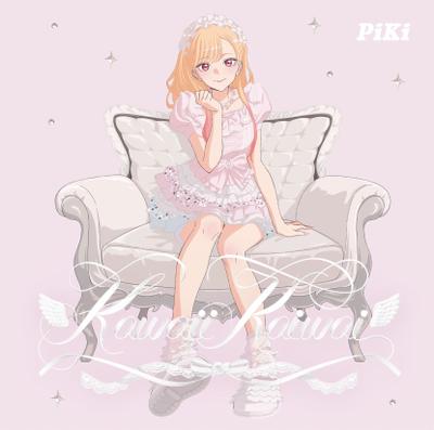 Kawaii Kaiwai 封面
