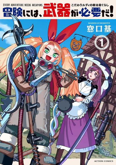 锻造师露蒂 封面