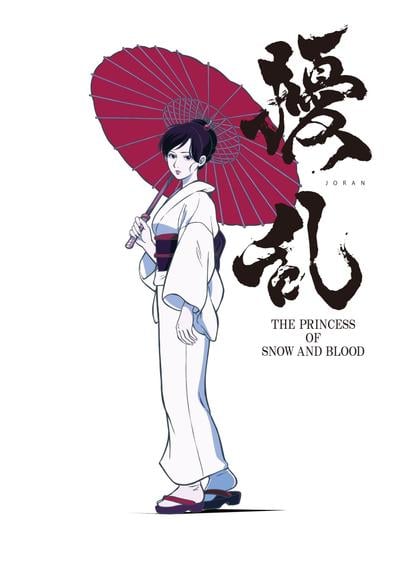 扰乱 THE PRINCESS OF SNOW AND BLOOD 封面