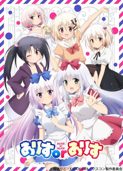ALICE or ALICE 封面