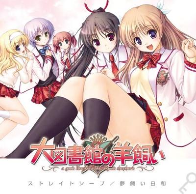ストレイトシープ 封面