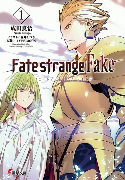 Fate/strange Fake (1) 封面