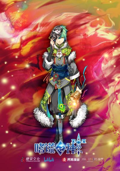 嗜谎之神 封面