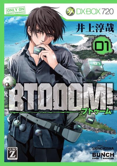 BTOOOM!惊爆游戏 封面