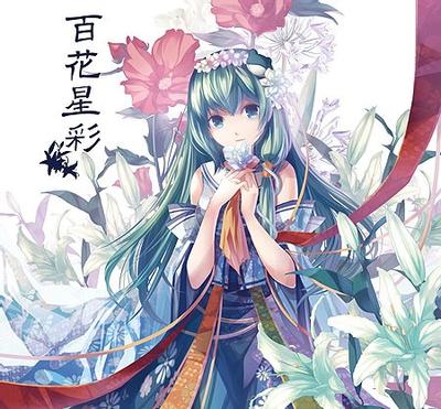 百花星彩 封面