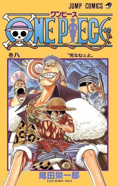 ONE PIECE (8) 封面