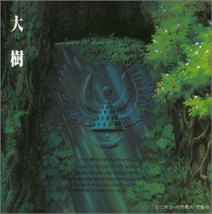 天空之城交响乐 大树 封面