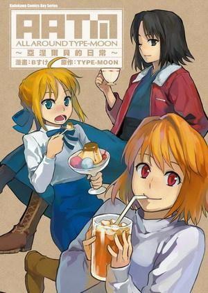 ALL AROUND TYPE-MOON~亞涅爾貝的日常~ 封面