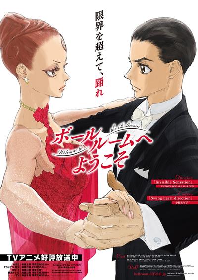 舞动青春 封面