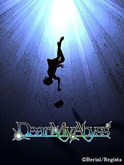 Dear My Abyss 封面