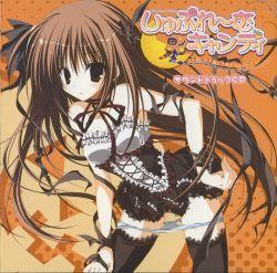 しゅぷれ~むキャンディ サウンドトラックCD 封面