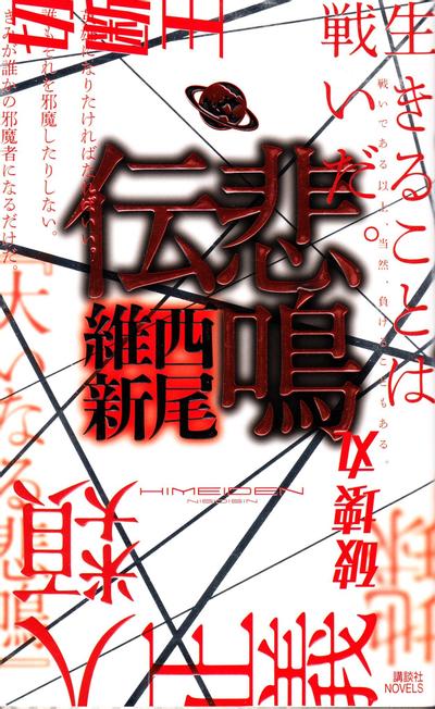 传说系列 封面