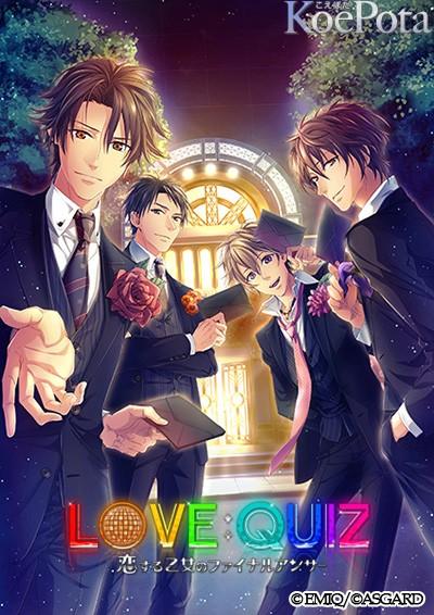 LOVE:QUIZ~恋する乙女のファイナルアンサー~ 封面