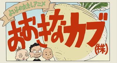 好孩子的历史动画:大大的萝卜 封面