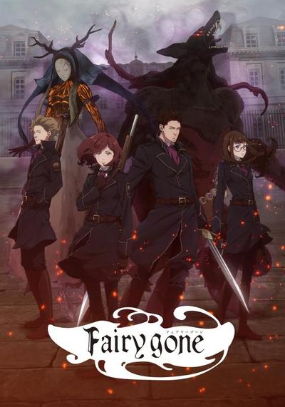 Fairy gone 封面