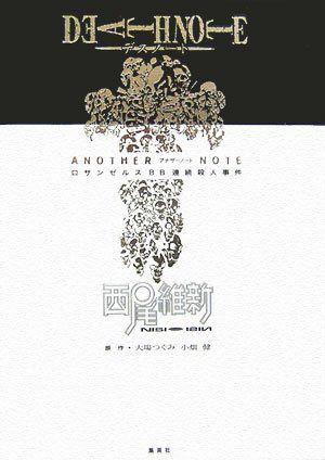 ANOTHER NOTE 洛杉矶BB连续杀人事件 封面