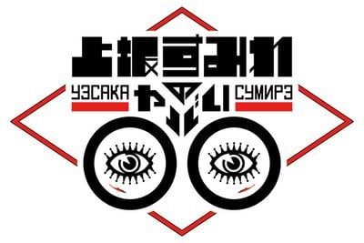 上坂堇的糟糕○○ 封面