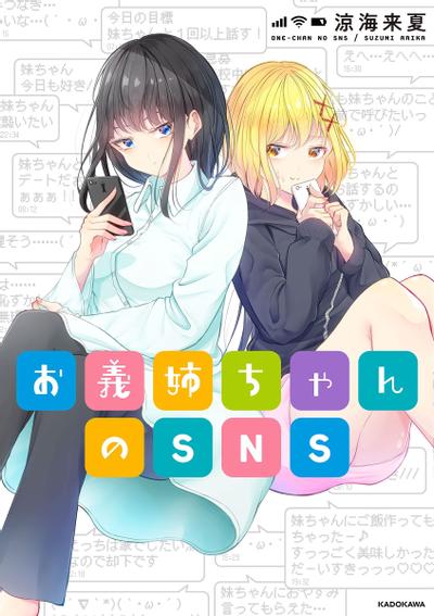 义姐的SNS 封面
