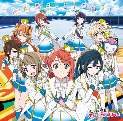 虹色Passions! 封面