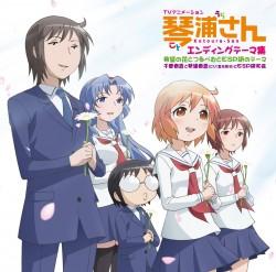 希望の花とつるぺたとESP研のテーマ 封面