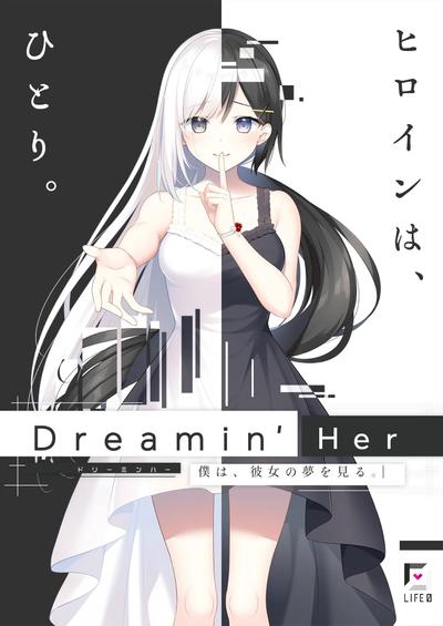 Dreamin' Her -我梦见了她。- 封面