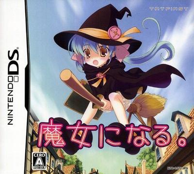 小魔女之路 封面