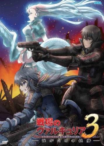 战场的女武神3 为了谁所受的枪伤 封面