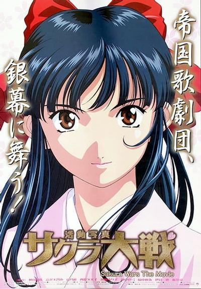 樱花大战 活动写真 封面