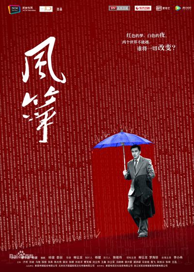 风筝 封面