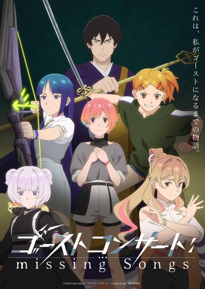 幽灵音乐会 封面